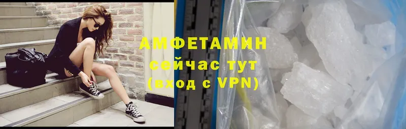 Amphetamine Розовый  Обнинск 