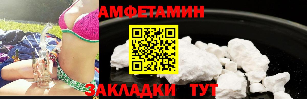 Обнинск  Амфетамин Premium  Вход с VPN 