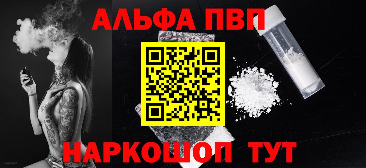 Обнинск  Alpha PVP Crystall  Alfa_PVP СК КРИС  Вход с VPN 