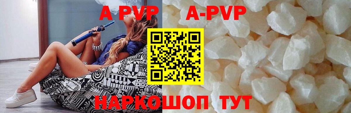 A PVP СК  APVP мука  Alpha-PVP СК КРИС  Обнинск 