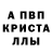 Метамфетамин кристалл Cofi Cot