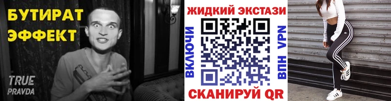 где найти   Обнинск  hydra ТОР  Бутират Butirat 