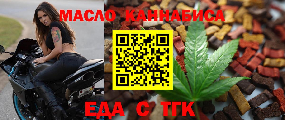 Обнинск  Canna-Cookies конопля  Вход с VPN 