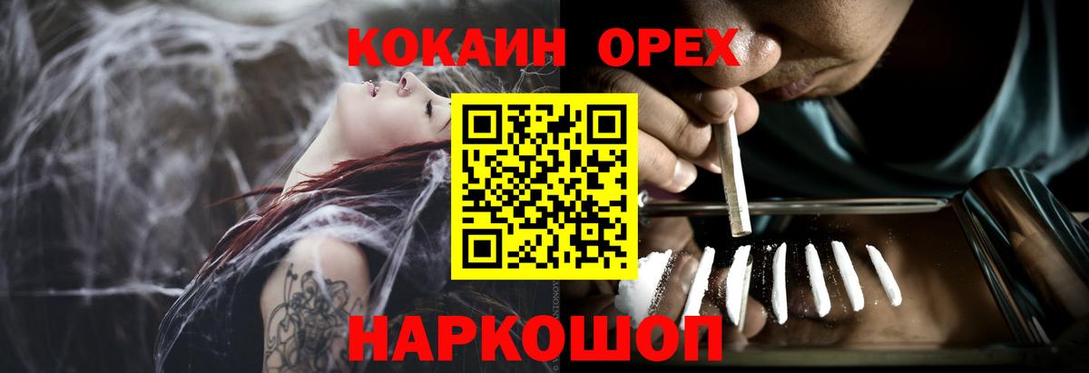 КОКАИН Эквадор Обнинск