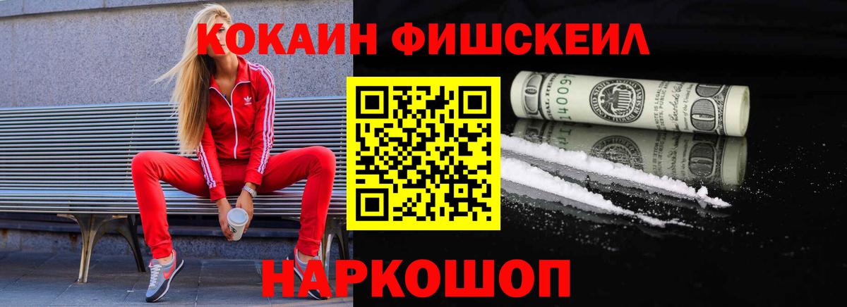 Меф   ГАШИШ  Каннабис  Амфетамин кристаллы  ТГК  Обнинск  Cocaine  Вход с VPN  МЕТ 