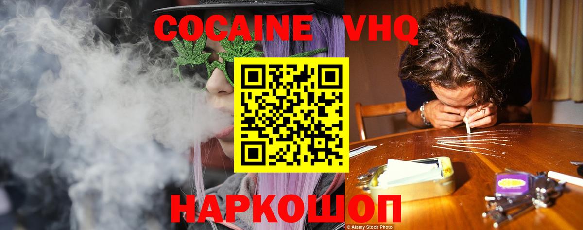 Кокаин 99%  Кокаин 99%  Вход с VPN  Обнинск 