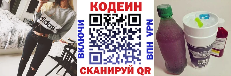 купить  сайты  Обнинск  Кодеиновый сироп Lean Purple Drank 