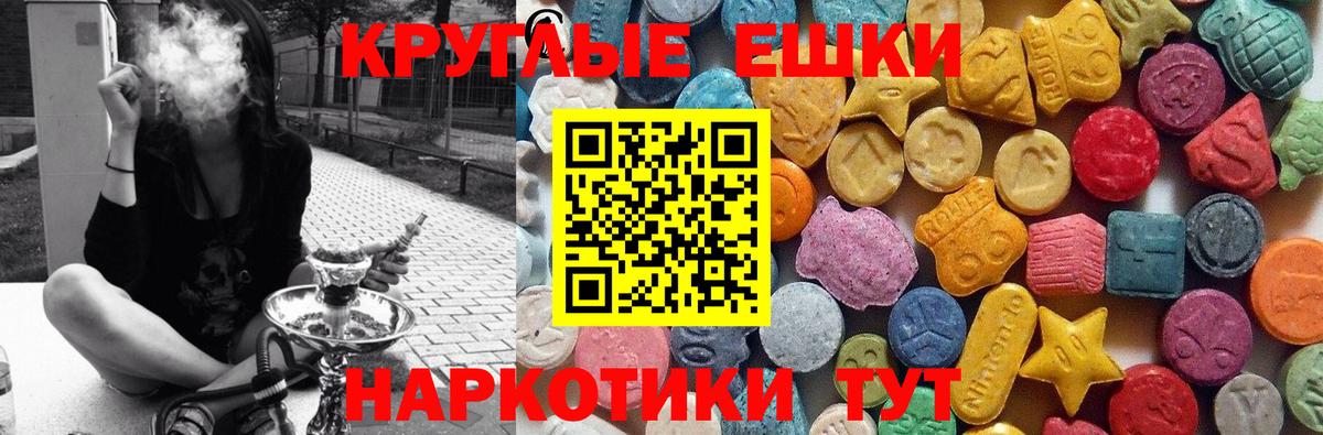 Экстази 300 mg Обнинск