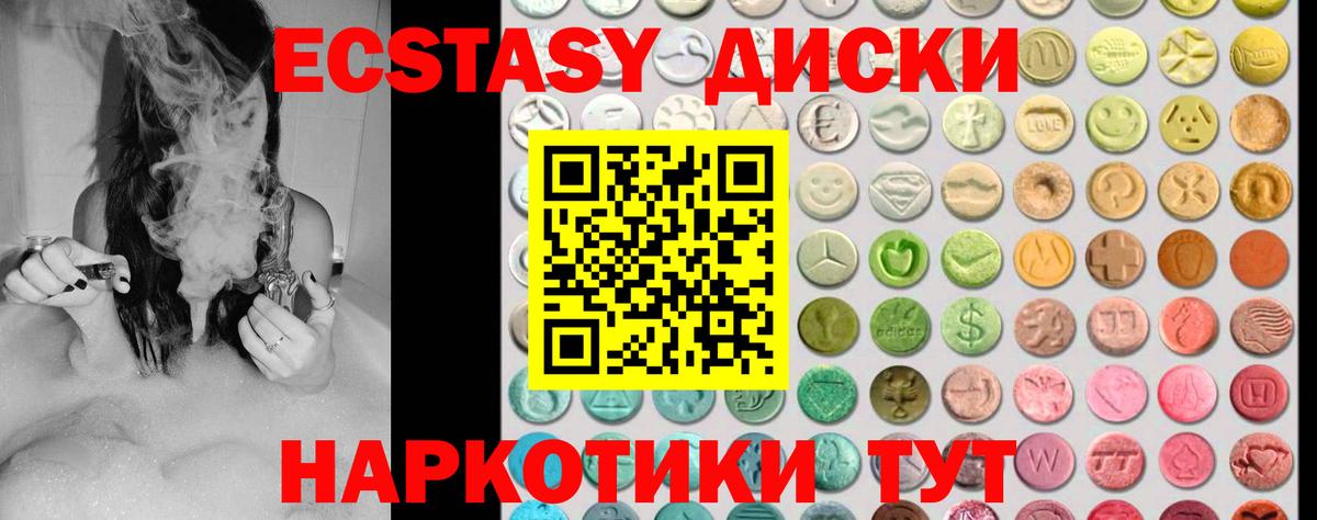 нарко площадка наркотические препараты  Вход с VPN  Обнинск  Экстази ешки  Экстази ешки 