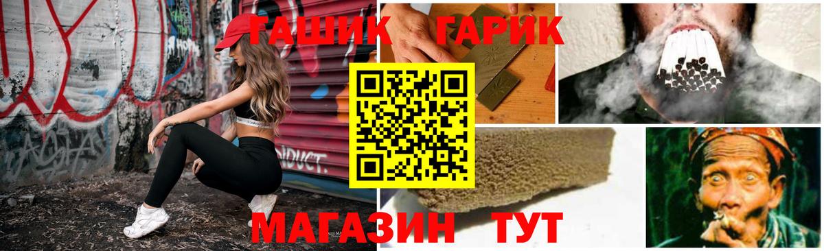 Гашиш гарик  Вход с VPN  ГАШИШ Ice-O-Lator  Обнинск 