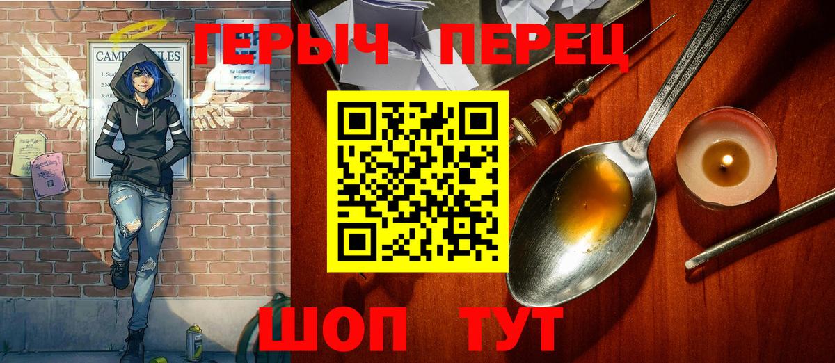 Героин Heroin Обнинск