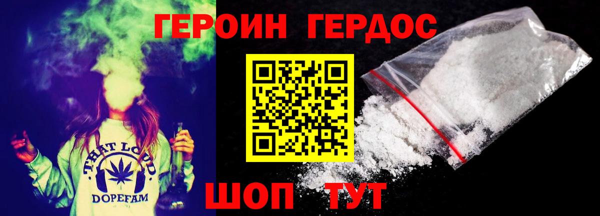 Обнинск  ГЕРОИН афганец  Героин  Вход с VPN 