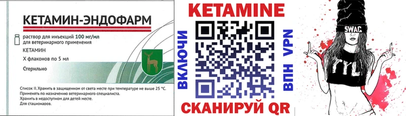 Кетамин VHQ  купить закладку  дарк нет клад  Обнинск 