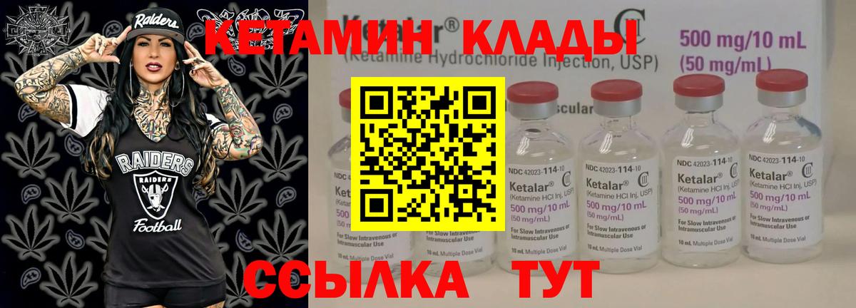 Обнинск  КЕТАМИН VHQ  Вход с VPN 