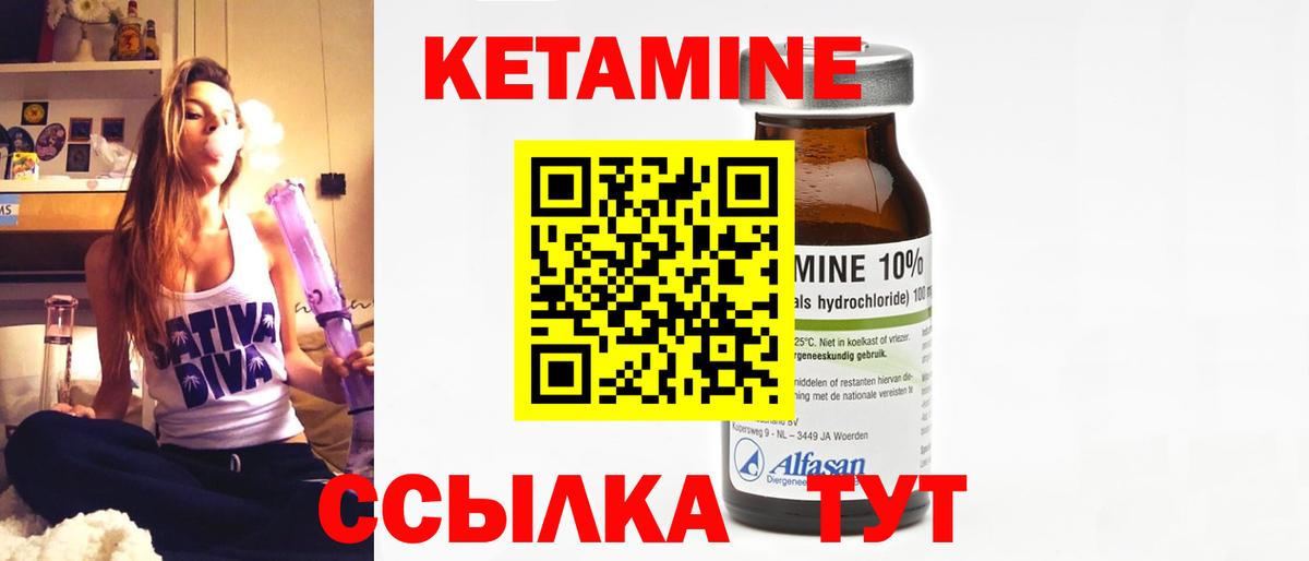 КЕТАМИН ketamine Обнинск