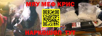 мескалин Волгодонск
