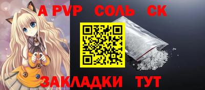 ALPHA-PVP Волжск