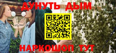 бутират Балашиха