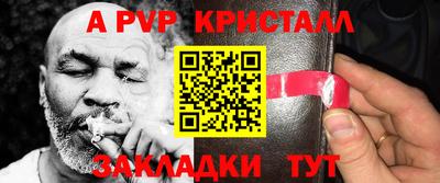 ALPHA-PVP Волжск