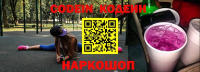 мескалин Волгодонск