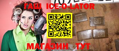 бутират Балашиха