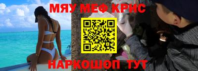 мескалин Волгодонск
