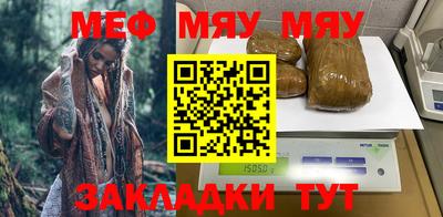 мескалин Волгодонск