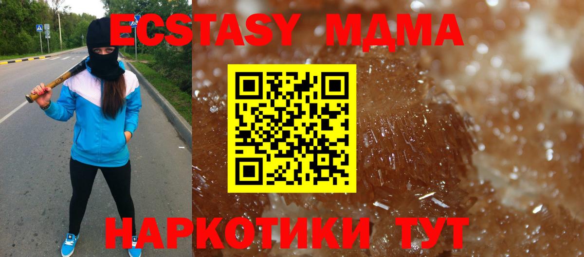 МДМА молли Обнинск