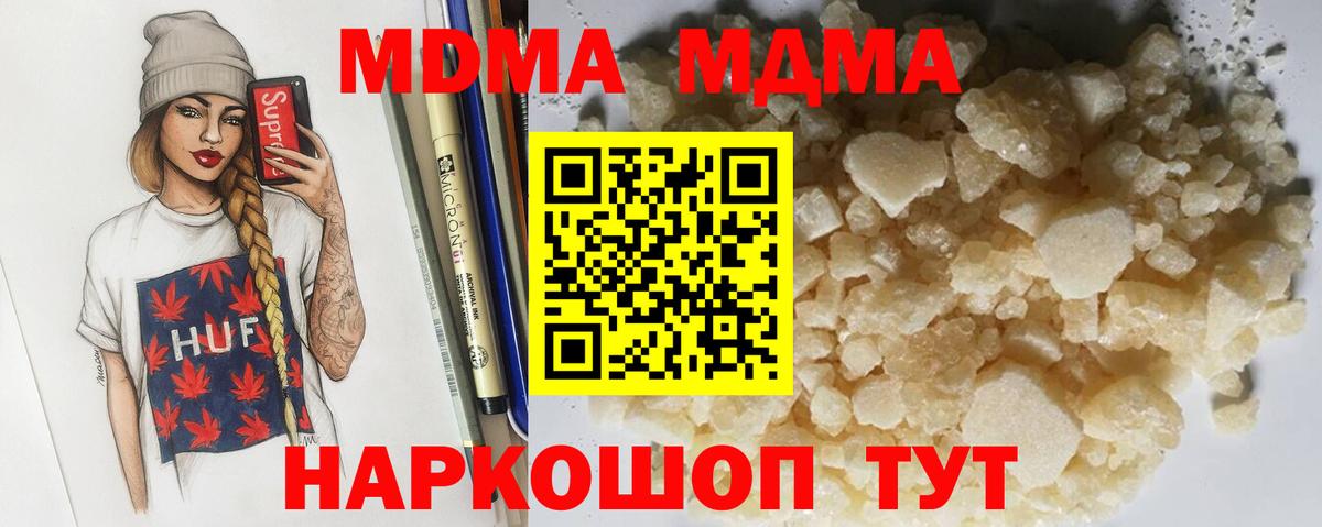MDMA crystal  MDMA  Обнинск  МДМА VHQ 