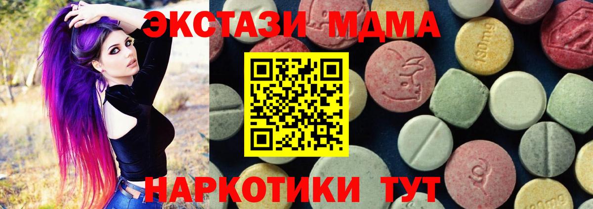 MDMA Molly  MDMA  Обнинск  MDMA crystal  Вход с VPN 