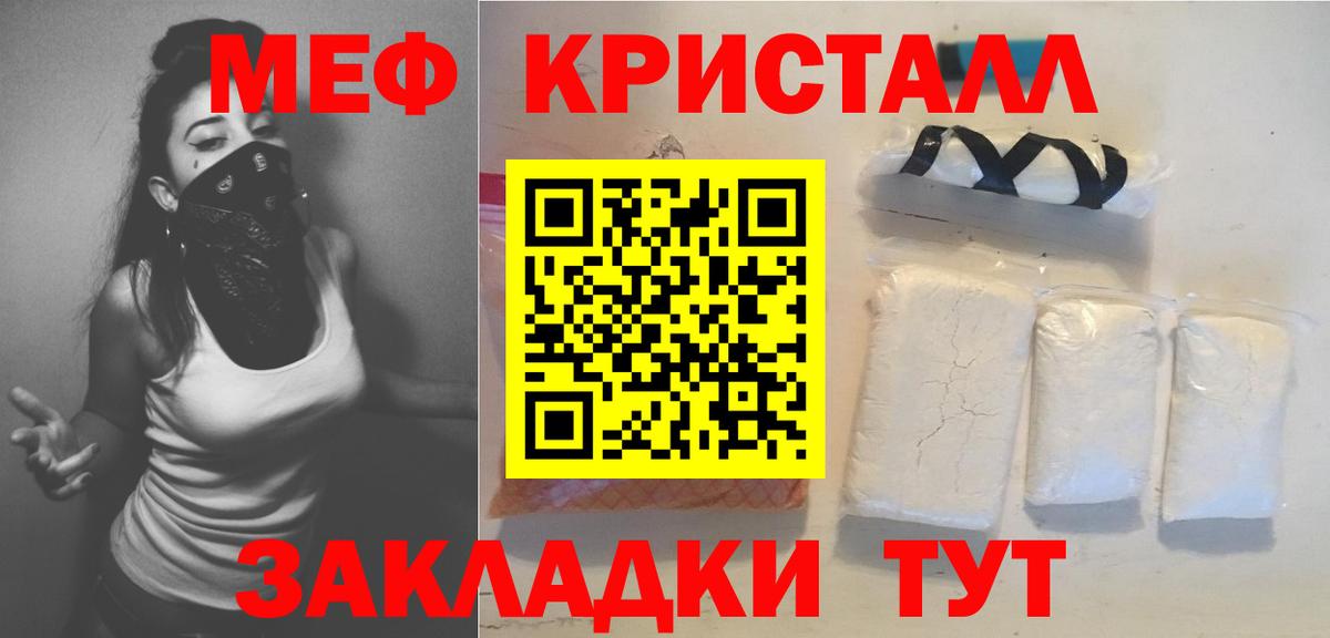 Мефедрон  Обнинск