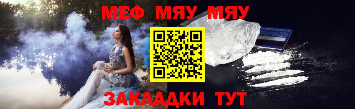 Обнинск  МЯУ-МЯУ  Вход с VPN  Мефедрон mephedrone  Мефедрон мука 