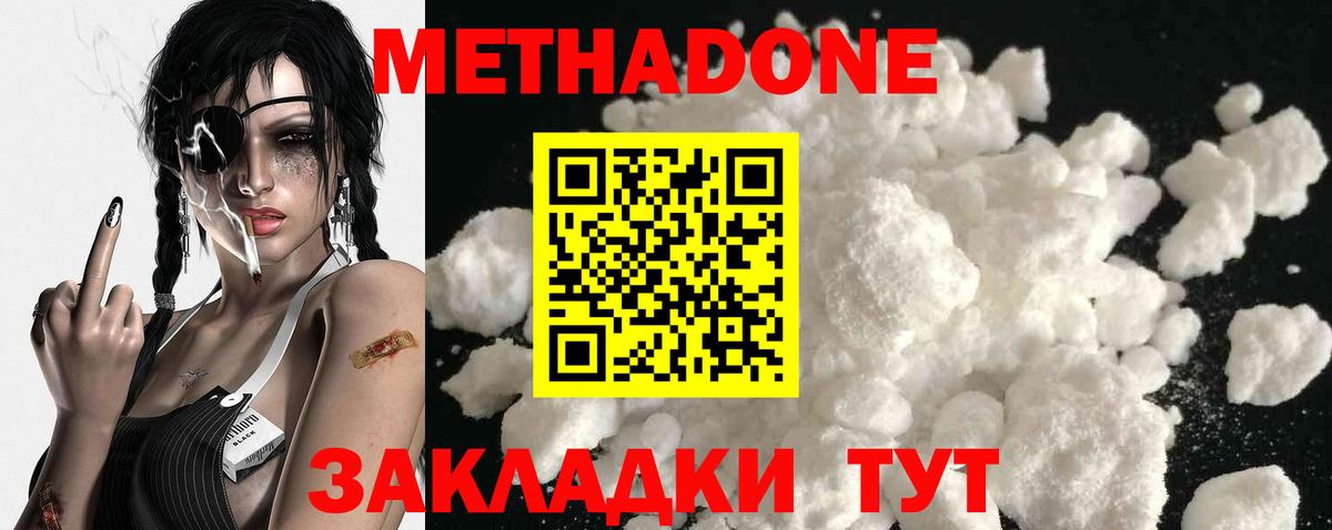MEGA вход  Метадон мёд  Обнинск  Метадон methadone 
