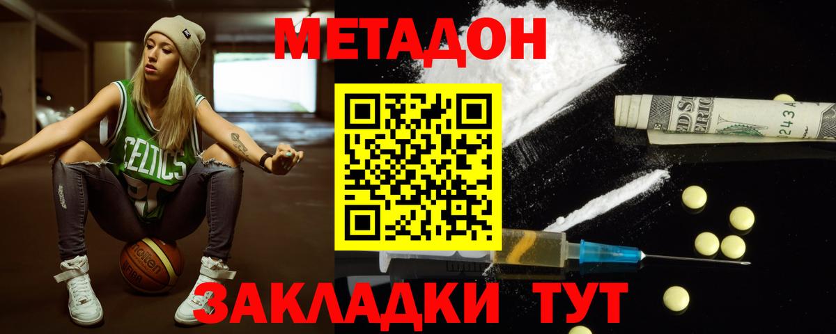 Метадон мёд  Вход с VPN  Обнинск  OMG ссылка  МЕТАДОН VHQ 