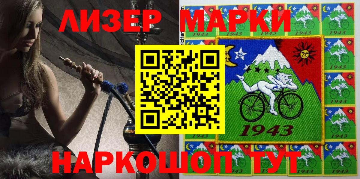 Марки 25I-NBOMe 1,5мг  Обнинск 