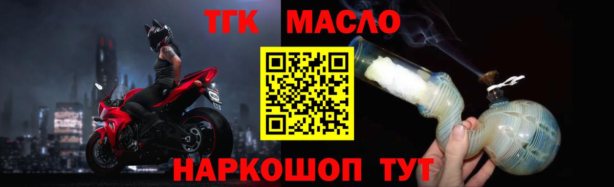 Обнинск  ТГК вейп  Вход с VPN 