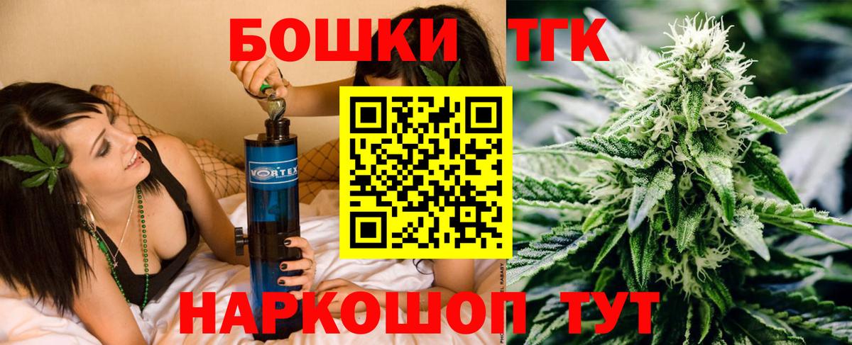 Шишки марихуана индика  Вход с VPN  Конопля Ganja  Обнинск  Бошки Шишки White Widow 